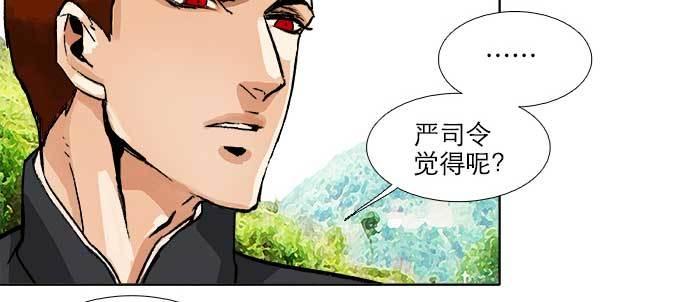 东邻西厢韩漫全集-第八十六话 告白无删减无遮挡章节图片 