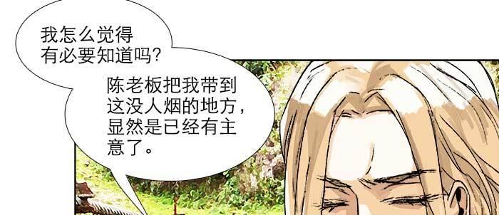 东邻西厢韩漫全集-第八十六话 告白无删减无遮挡章节图片 