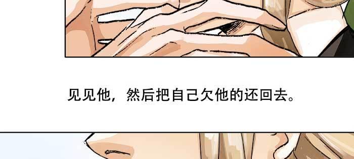 东邻西厢韩漫全集-第八十六话 告白无删减无遮挡章节图片 
