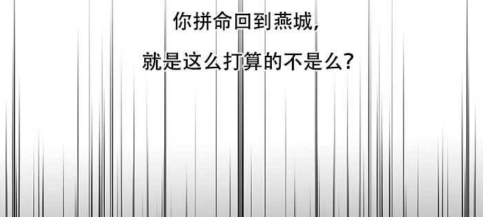 东邻西厢韩漫全集-第八十六话 告白无删减无遮挡章节图片 