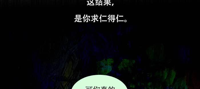 东邻西厢韩漫全集-第八十六话 告白无删减无遮挡章节图片 