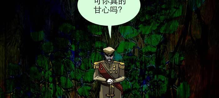 东邻西厢韩漫全集-第八十六话 告白无删减无遮挡章节图片 