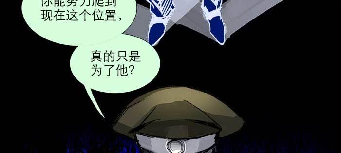 东邻西厢韩漫全集-第八十六话 告白无删减无遮挡章节图片 
