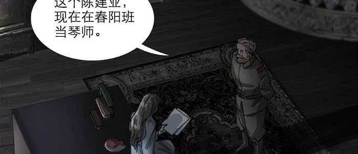 东邻西厢韩漫全集-第八十六话 告白无删减无遮挡章节图片 