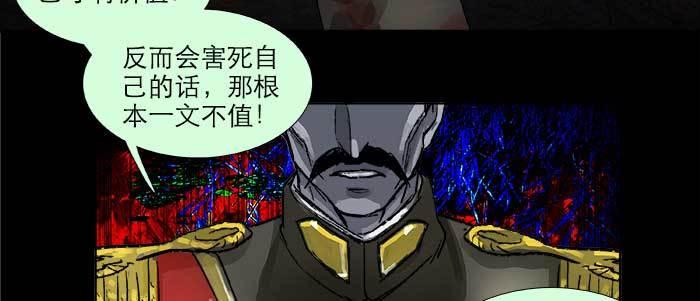 东邻西厢韩漫全集-第八十六话 告白无删减无遮挡章节图片 