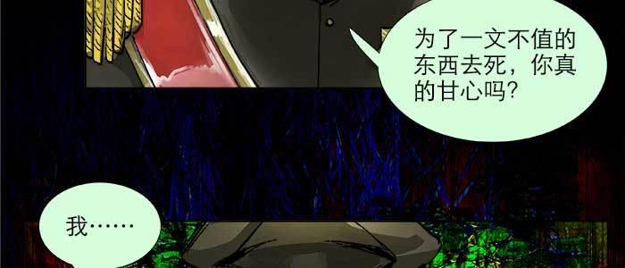 东邻西厢韩漫全集-第八十六话 告白无删减无遮挡章节图片 