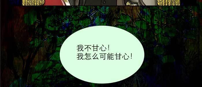 东邻西厢韩漫全集-第八十六话 告白无删减无遮挡章节图片 