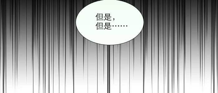 东邻西厢韩漫全集-第八十六话 告白无删减无遮挡章节图片 