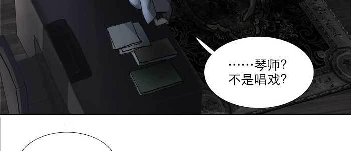 东邻西厢韩漫全集-第八十六话 告白无删减无遮挡章节图片 