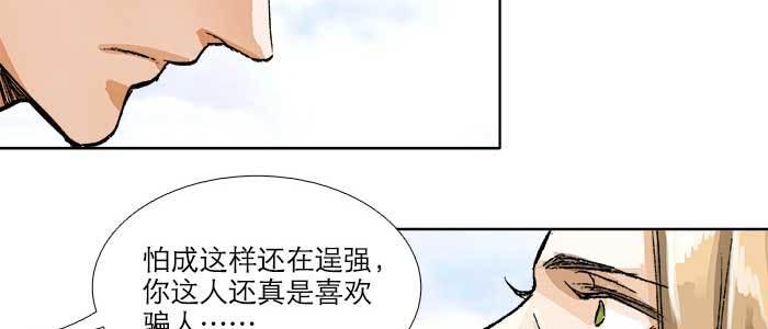 东邻西厢韩漫全集-第八十六话 告白无删减无遮挡章节图片 