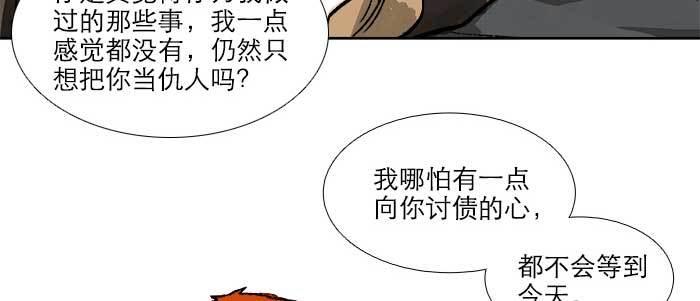 东邻西厢韩漫全集-第八十六话 告白无删减无遮挡章节图片 