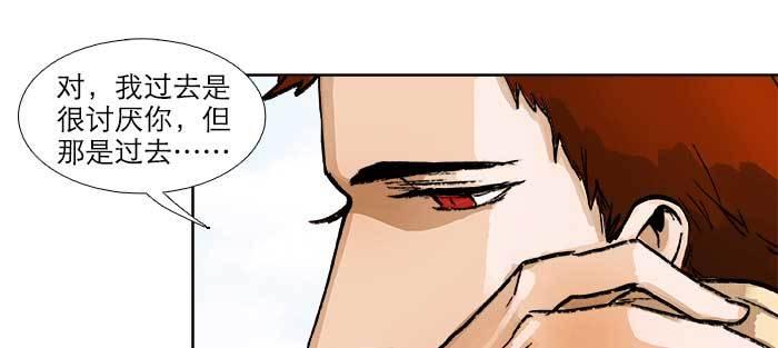 东邻西厢韩漫全集-第八十六话 告白无删减无遮挡章节图片 