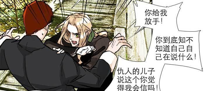 东邻西厢韩漫全集-第八十六话 告白无删减无遮挡章节图片 