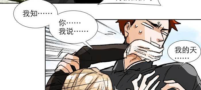 东邻西厢韩漫全集-第八十六话 告白无删减无遮挡章节图片 