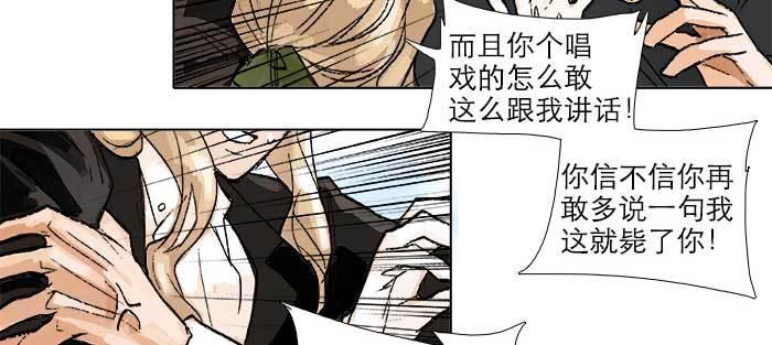 东邻西厢韩漫全集-第八十六话 告白无删减无遮挡章节图片 
