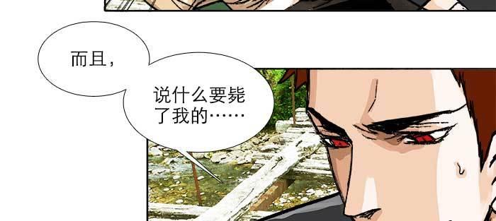 东邻西厢韩漫全集-第八十六话 告白无删减无遮挡章节图片 