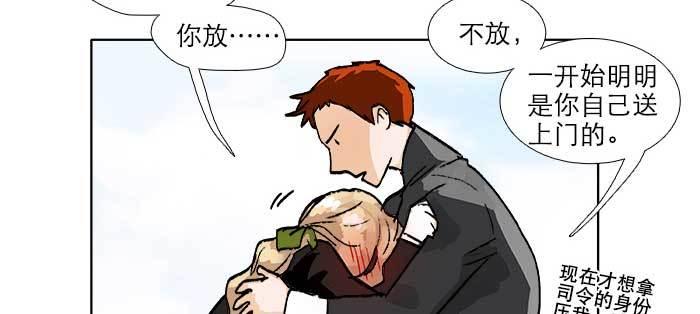 东邻西厢韩漫全集-第八十六话 告白无删减无遮挡章节图片 