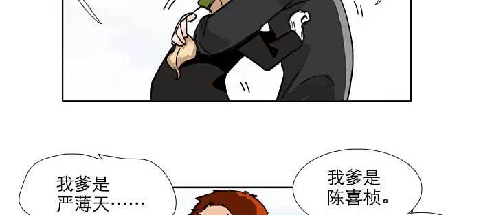 东邻西厢韩漫全集-第八十六话 告白无删减无遮挡章节图片 