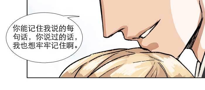 东邻西厢韩漫全集-第八十六话 告白无删减无遮挡章节图片 