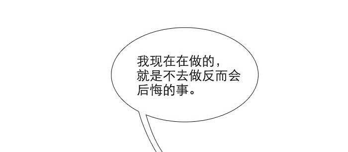 东邻西厢韩漫全集-第八十六话 告白无删减无遮挡章节图片 