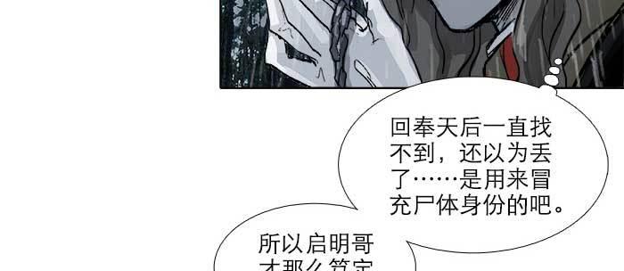 东邻西厢韩漫全集-第八十七话 你不说我也知道无删减无遮挡章节图片 