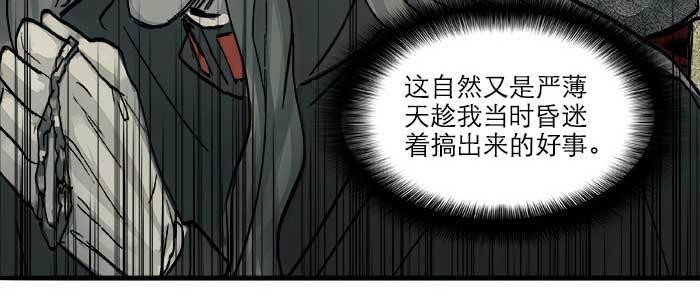 东邻西厢韩漫全集-第八十七话 你不说我也知道无删减无遮挡章节图片 
