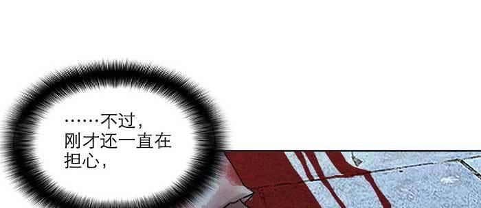 东邻西厢韩漫全集-第八十七话 你不说我也知道无删减无遮挡章节图片 