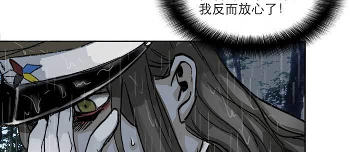 东邻西厢韩漫全集-第八十七话 你不说我也知道无删减无遮挡章节图片 