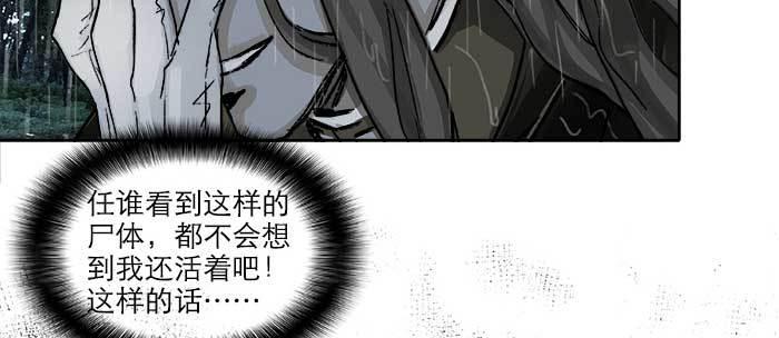 东邻西厢韩漫全集-第八十七话 你不说我也知道无删减无遮挡章节图片 