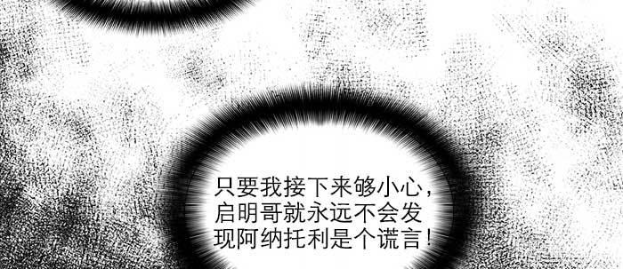 东邻西厢韩漫全集-第八十七话 你不说我也知道无删减无遮挡章节图片 
