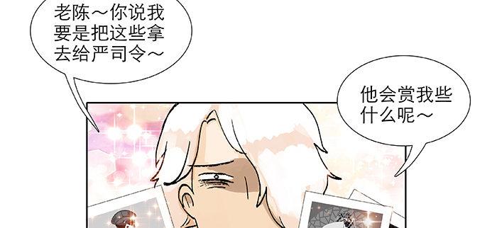 东邻西厢韩漫全集-第八十七话 你不说我也知道无删减无遮挡章节图片 