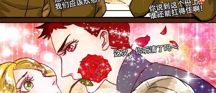 东邻西厢韩漫全集-第八十七话 你不说我也知道无删减无遮挡章节图片 