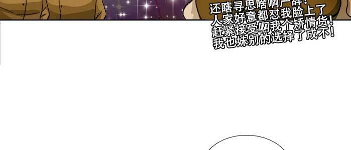 东邻西厢韩漫全集-第八十七话 你不说我也知道无删减无遮挡章节图片 