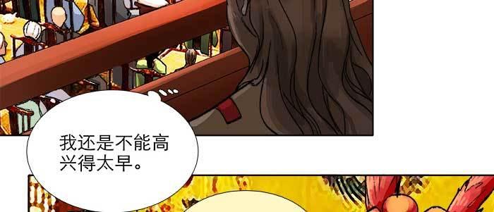 东邻西厢韩漫全集-第八十七话 你不说我也知道无删减无遮挡章节图片 