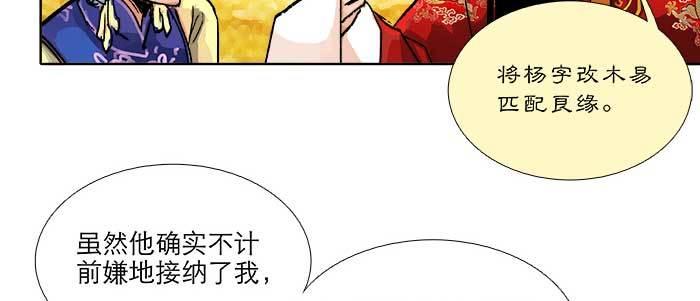 东邻西厢韩漫全集-第八十七话 你不说我也知道无删减无遮挡章节图片 
