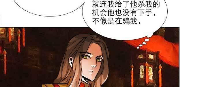 东邻西厢韩漫全集-第八十七话 你不说我也知道无删减无遮挡章节图片 