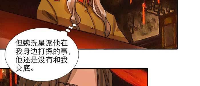 东邻西厢韩漫全集-第八十七话 你不说我也知道无删减无遮挡章节图片 