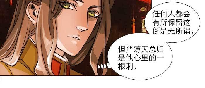 东邻西厢韩漫全集-第八十七话 你不说我也知道无删减无遮挡章节图片 