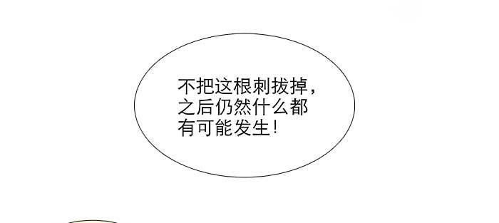 东邻西厢韩漫全集-第八十七话 你不说我也知道无删减无遮挡章节图片 