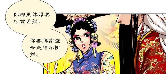 东邻西厢韩漫全集-第八十七话 你不说我也知道无删减无遮挡章节图片 