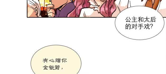东邻西厢韩漫全集-第八十七话 你不说我也知道无删减无遮挡章节图片 