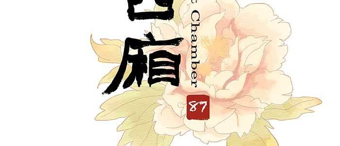 东邻西厢韩漫全集-第八十七话 你不说我也知道无删减无遮挡章节图片 