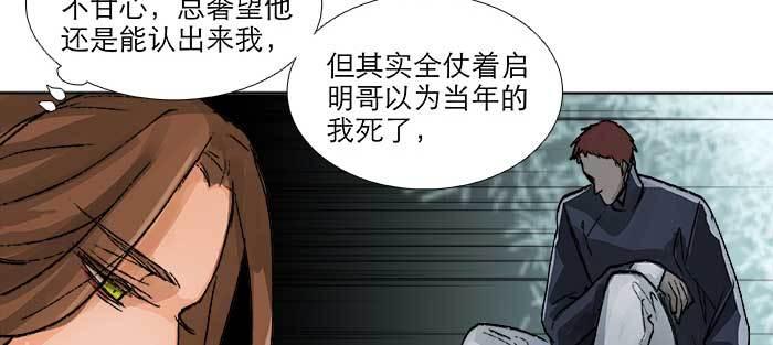 东邻西厢韩漫全集-第八十七话 你不说我也知道无删减无遮挡章节图片 
