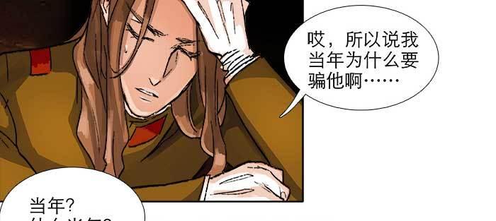 东邻西厢韩漫全集-第八十七话 你不说我也知道无删减无遮挡章节图片 