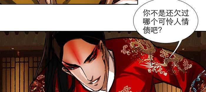 东邻西厢韩漫全集-第八十七话 你不说我也知道无删减无遮挡章节图片 
