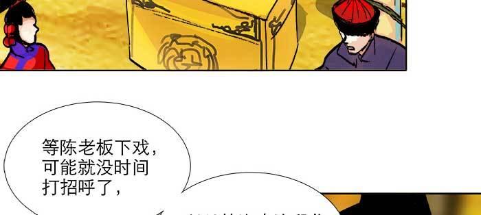 东邻西厢韩漫全集-第八十七话 你不说我也知道无删减无遮挡章节图片 