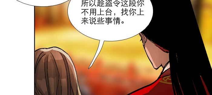 东邻西厢韩漫全集-第八十七话 你不说我也知道无删减无遮挡章节图片 