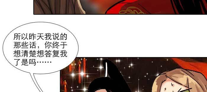 东邻西厢韩漫全集-第八十七话 你不说我也知道无删减无遮挡章节图片 