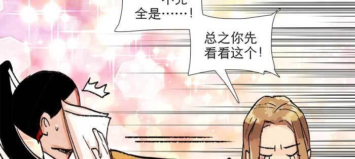 东邻西厢韩漫全集-第八十七话 你不说我也知道无删减无遮挡章节图片 