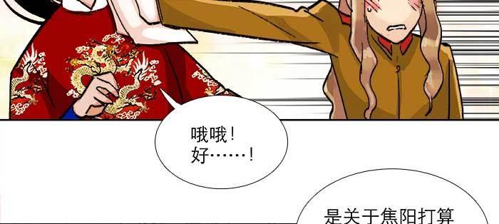 东邻西厢韩漫全集-第八十七话 你不说我也知道无删减无遮挡章节图片 